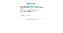 Desktop Screenshot of phpapps.jp