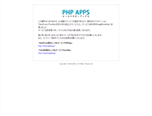 Tablet Screenshot of phpapps.jp
